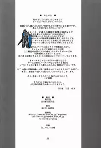 (C83) [WHITE GARDEN (Yuki)] Mikiechi (THE IDOLM@STER)