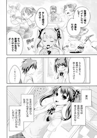 [Inu-Blade & Lact Mangan] Yorurori Mirori Ch.01-02