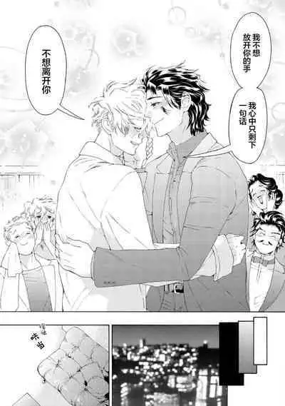 Koigokoro ni Torokeru Itteki | 融入恋心的花蜜