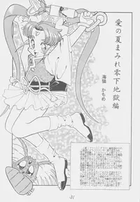 (C50) [First Class (Kazuneko)] Déjà Vu {Ne no Maki} (Tenchi Muyo!)