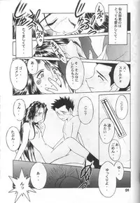 (C57) [CIRCLE OUTERWORLD (Chiba Shuusaku)] MIDGARD 12 (Ah! My Goddess)