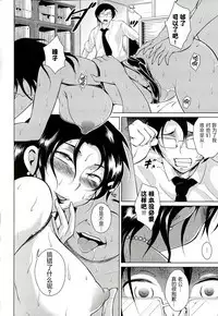 [Bitch Goigostar] Innyuu Karakurui Kitan [Chinese]【不想记名重嵌--高质量图源】