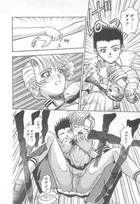 [Till Yoshi] Imagination