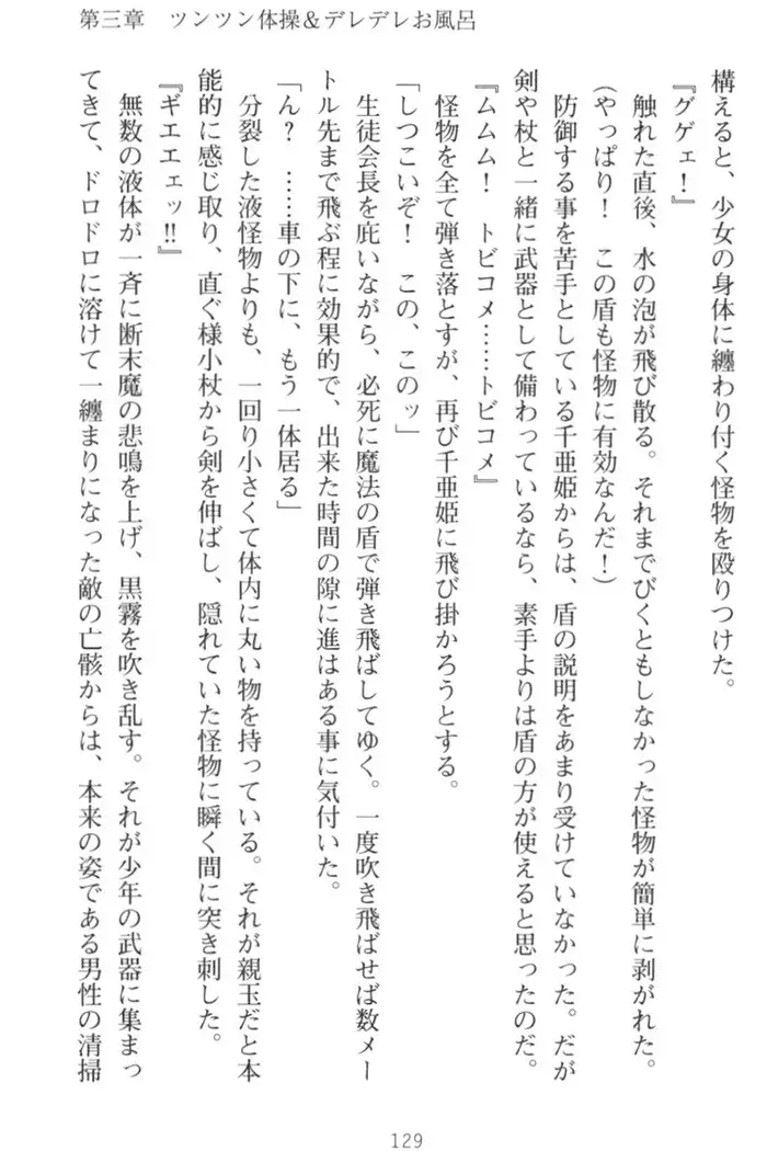 守らせて!発情生徒会長!