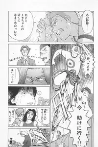 [Kamitsuki Manmaru] GO GO HEAVEN!! 01