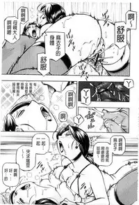 [Chuuka Naruto] Reijou Maiko ~Kyuuke no Hien~ [Chinese]