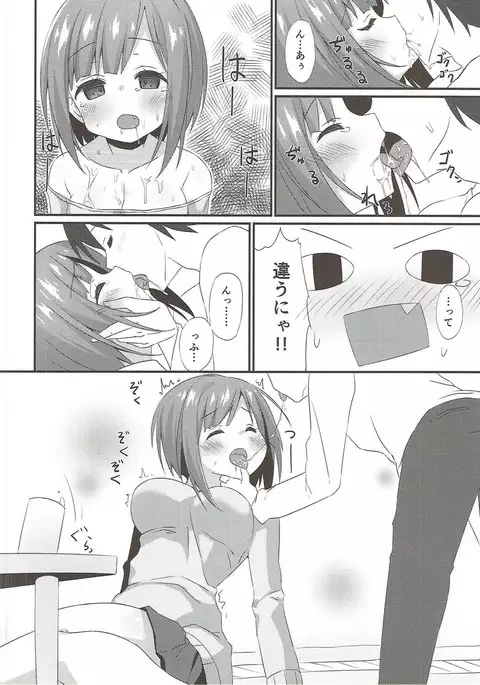 Miku-nyan ni Shiroi no o Ageru Hon