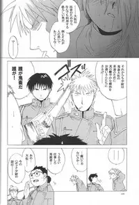 (C65) [Toko-ya (HEIZO, Kitoen)] Taisatyui (Fullmetal Alchemist)