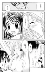 [Goto Hayako] Love Tambourine I