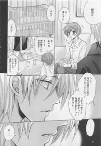 [Fujii Aya] Otoko Miko