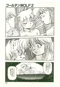 [Nanno Koto] Golden Wolf 2