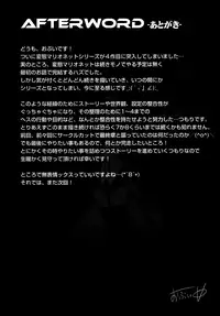 (C89) [OVing (Obui)] Hentai Marionette 4 (Saber Marionette J) [English] =CW=