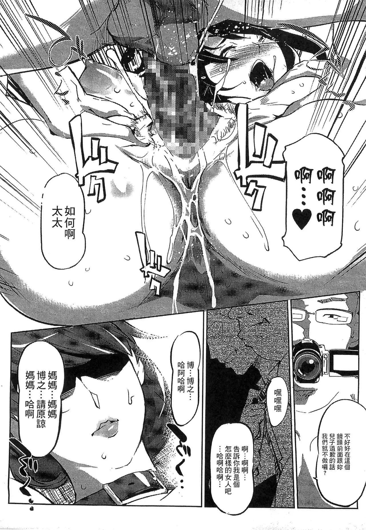 Mitsubo no Kokuhaku - Confession de miel mère