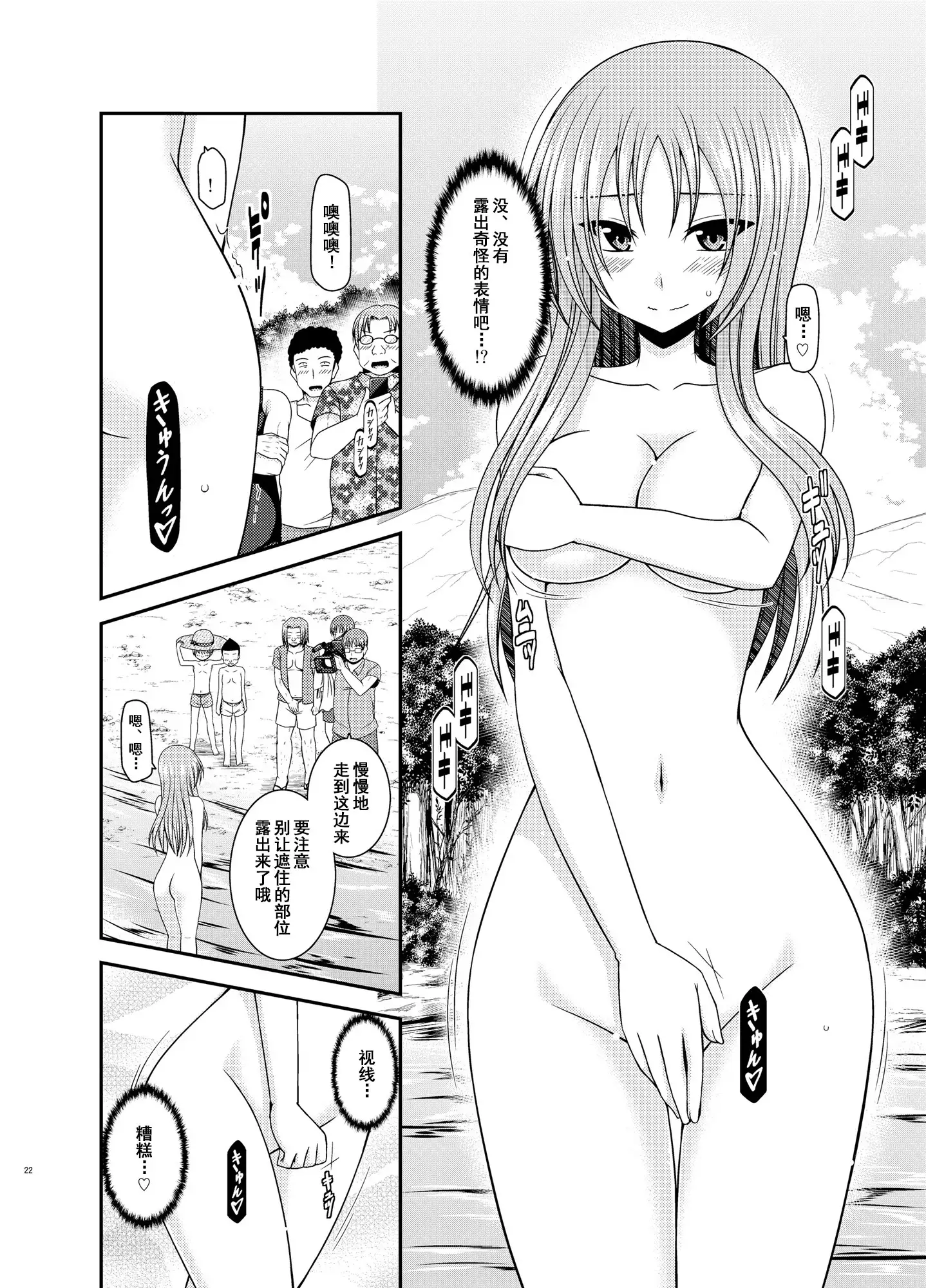 Roshutsu Shoujo Yuugi In II Ge