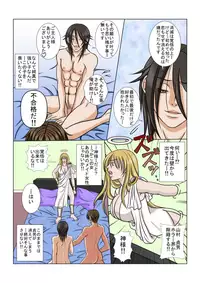 [Poison Carrot!!] Love Me Amazingly, Glamorously