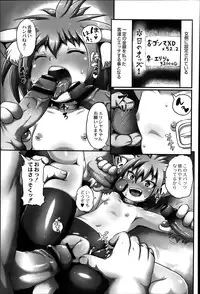 COMIC Saija 2015-07 Vol. 1