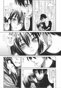 [Osuzu Akiomi] First Love