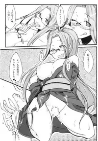 (C84) [Shirakaba Doori (DRY)] R8 (Fate/hollow ataraxia)