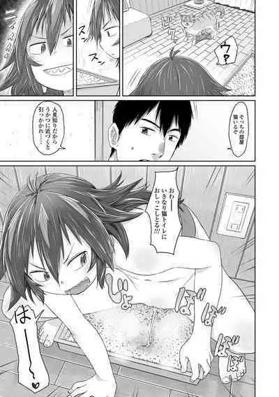 Peaceful Ecchi! - PEACEFUL H