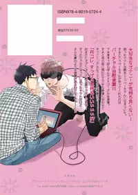 [Kuroki Enuko] Mind Invader