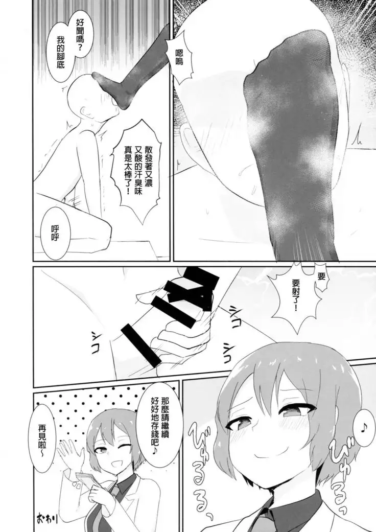 Touhou Nioi Feti Goudoushi ~Shuuki Reitaisai~ SMELL BREAK