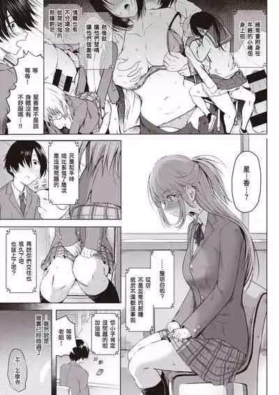 Haru-rei no Onegai | 春灵的愿望