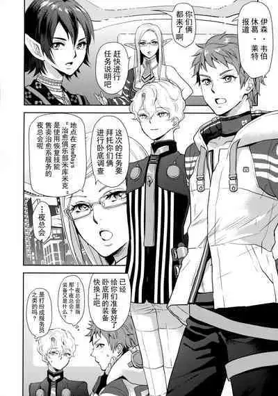 Kou Miete Technique ni wa Jishin ga Arimasu! | 别看我这样我对自己的技艺还是很有自信的!