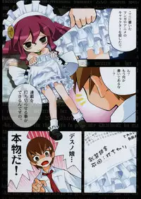 (C68)[Kacchuu Musume] Adachi Misemono Club