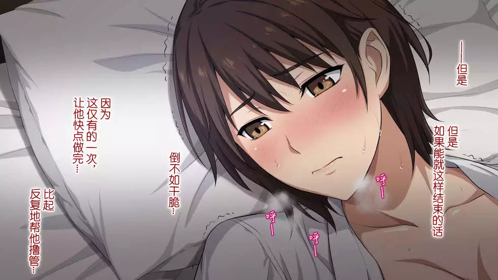 Netorareta JoshiMane ~Migite no Daida wa Ace no Kanojo~