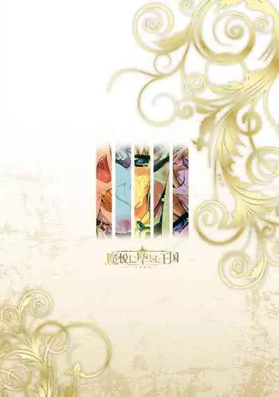 [Parfait] Maetsu ni Ochita Oukoku ~Oujo Injoku~ - Fallen Princess Fallen Kingdom [Digital]