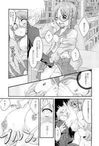 COMIC Maihime Musou Act. 02 2012-11