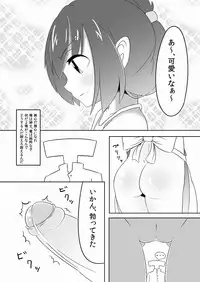 [Moriyama] Inazuma wa Niizuma! Nano desu. (Kantai Collection -KanColle-)