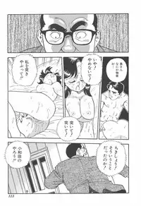 [Hirata Norio] Musume