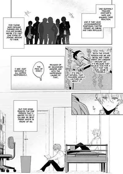 Omega Nanka Janai. | I’m not an Omega.