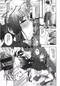 [Ikusa Ryuji] Imadoki no Dokidoki | 現在的心跳加速 [Chinese]