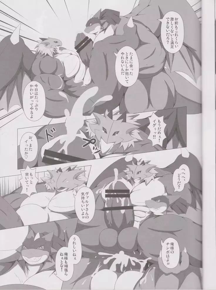 Massive Dragon Island