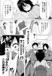 COMIC Shingeki 2016-08