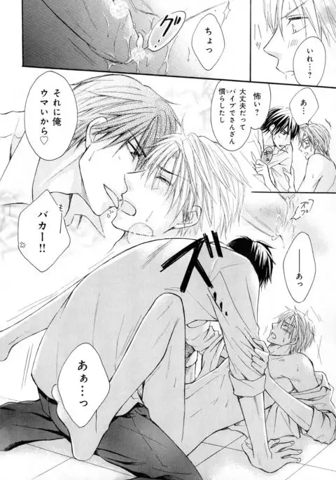 b-BOY Phoenix Vol.10 Odougu Tokushuu