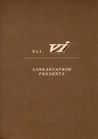 (C60) [Sankaku Apron (Sanbun Kyoden, Umu Rahi)] Yuumon no Hate Roku