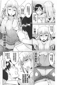 [Ryuta] Chichi Nikurin | 乳池肉林 [Chinese]