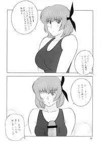 [Rippadou] OH! XTREME!!