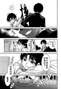 (HaruCC23) [Akimasaya (Akima)] Shinshoku (Boku Dake ga Inai Machi) [Chinese] [theoldestcat汉化]