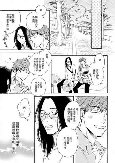 Nikushoku Kumikyoku | 肉食组曲 Ch. 1-6