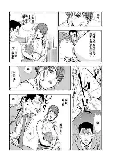 肉秘書・友紀子 Vol.12