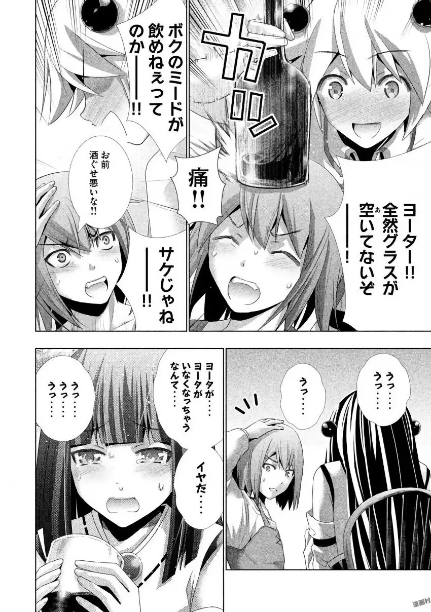 パラレルパラダイス3