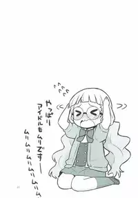 (COMIC1☆12) [Ororiya Enpitsudo (Murian)] Zettai-teki Saimin (PriPara)