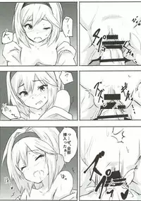 (C93) [Kurumian (Yubeshiru)] Kore mo Hebi no Shiren!? (Granblue Fantasy)