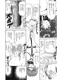 [Global One (Maro)] Juurin Land