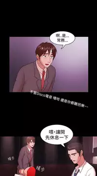 [Black October] Looser Ch.1~13 [Chinese]中文