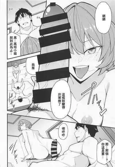 Producer Ijimechaimasu